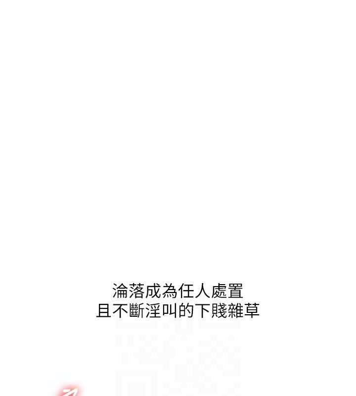 玩轉學姊第63話-惡霸學姐委身求「上位」