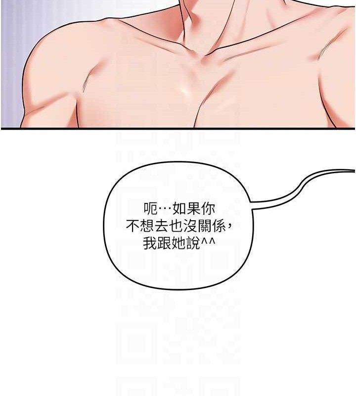 玩转学姊第63話-惡霸學姐委身求「上位」