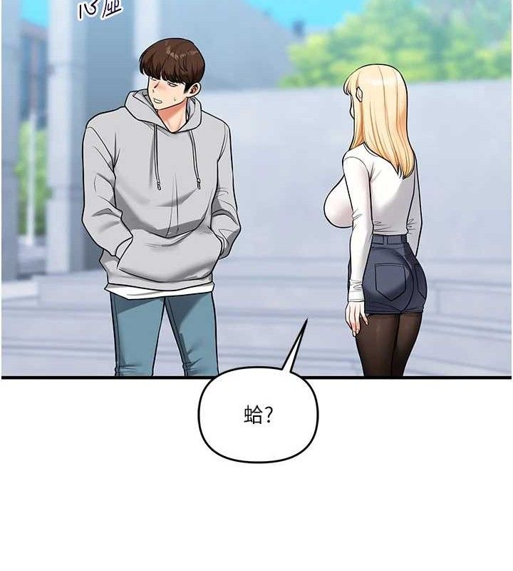 玩轉學姊第63話-惡霸學姐委身求「上位」