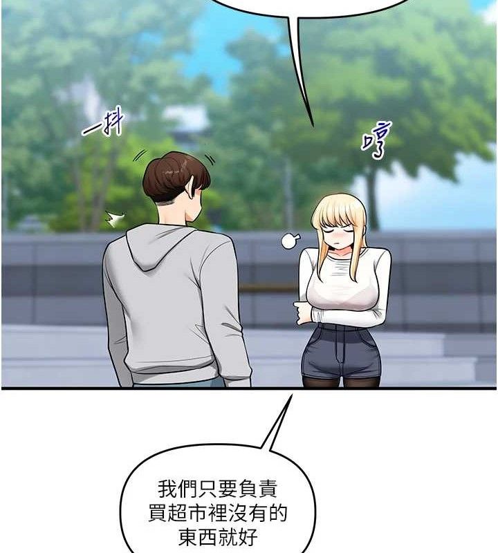 玩转学姊第63話-惡霸學姐委身求「上位」