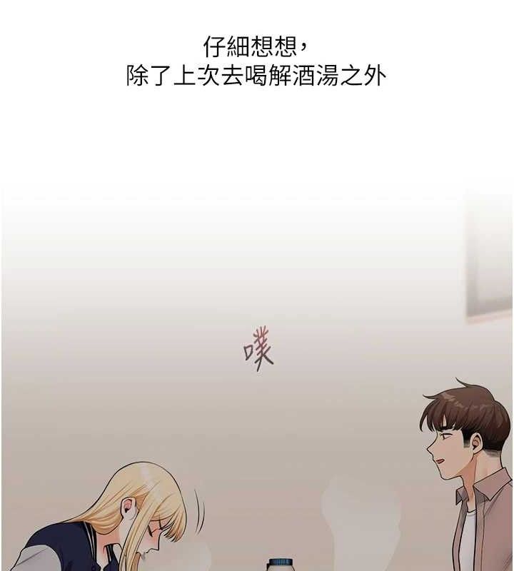 玩轉學姊第63話-惡霸學姐委身求「上位」