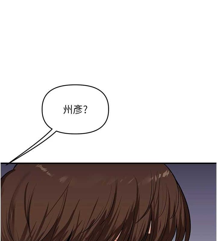 玩转学姊第63話-惡霸學姐委身求「上位」