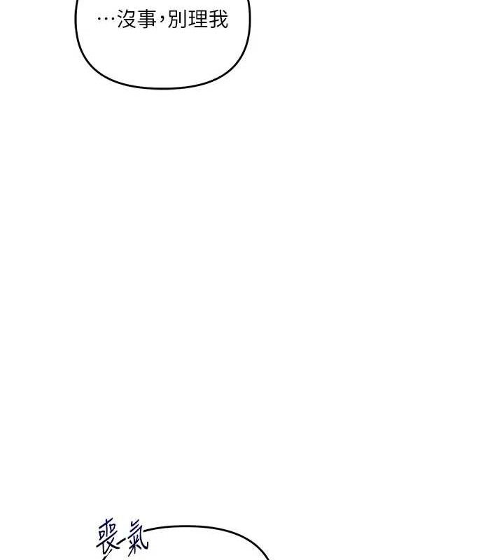 玩转学姊第63話-惡霸學姐委身求「上位」