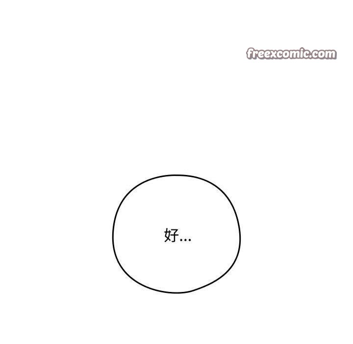 下班后的例行恋爱第57話