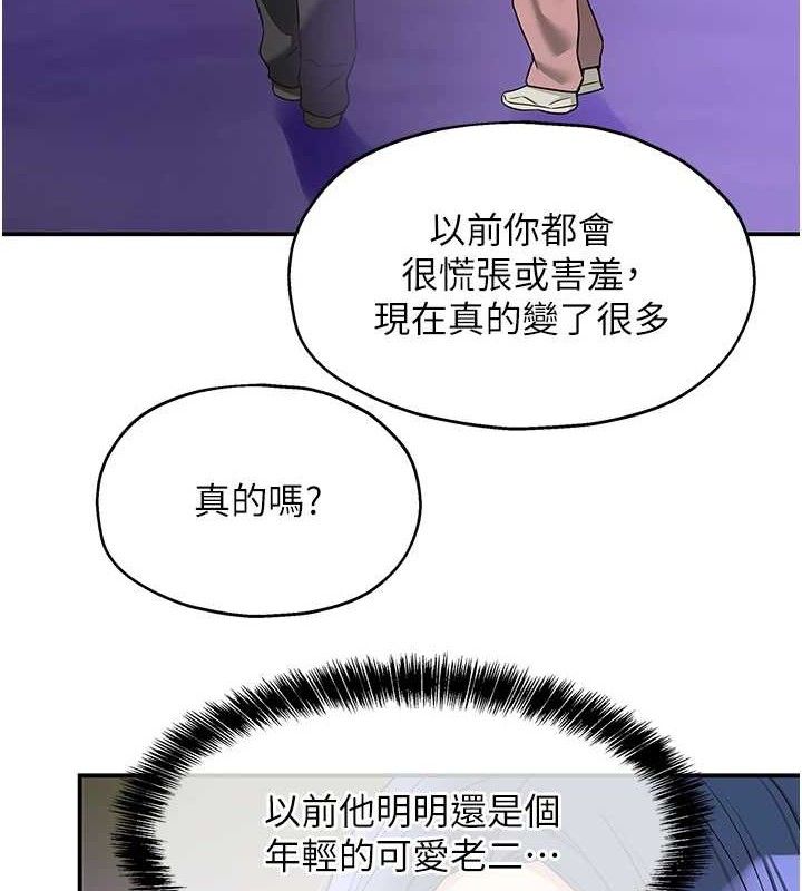 洞洞杂货店第129話-在教室被霸王硬上弓