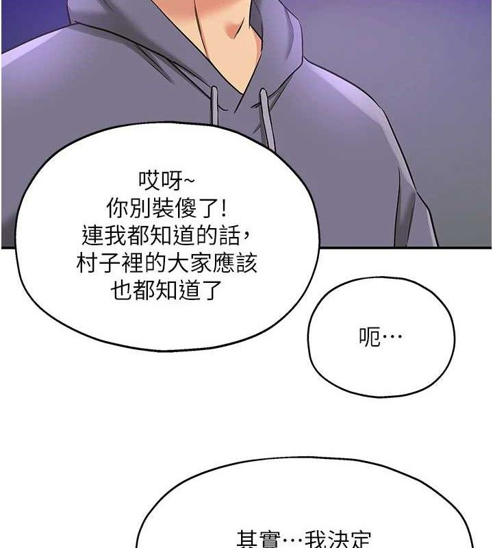 洞洞雜貨店第129話-在教室被霸王硬上弓