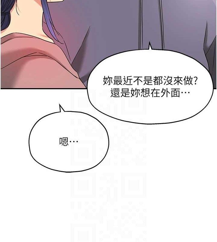 洞洞杂货店第129話-在教室被霸王硬上弓