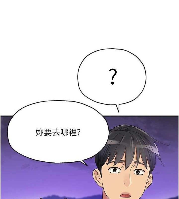 洞洞雜貨店第129話-在教室被霸王硬上弓