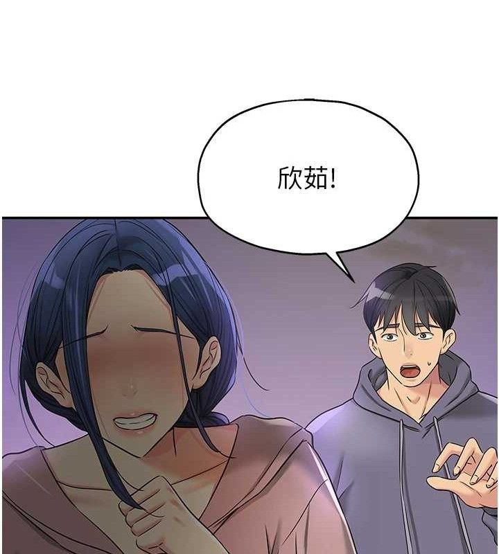 洞洞雜貨店第129話-在教室被霸王硬上弓