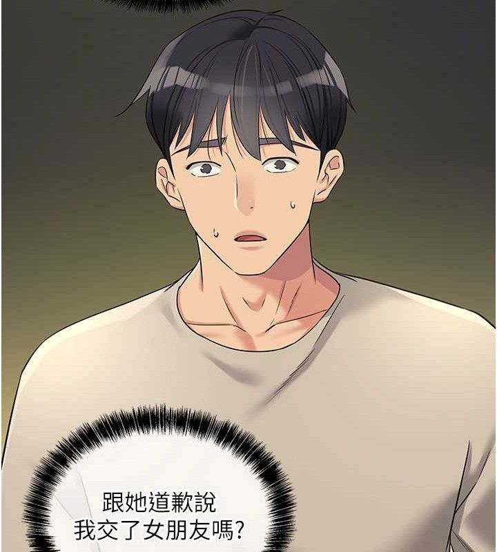 洞洞杂货店第129話-在教室被霸王硬上弓