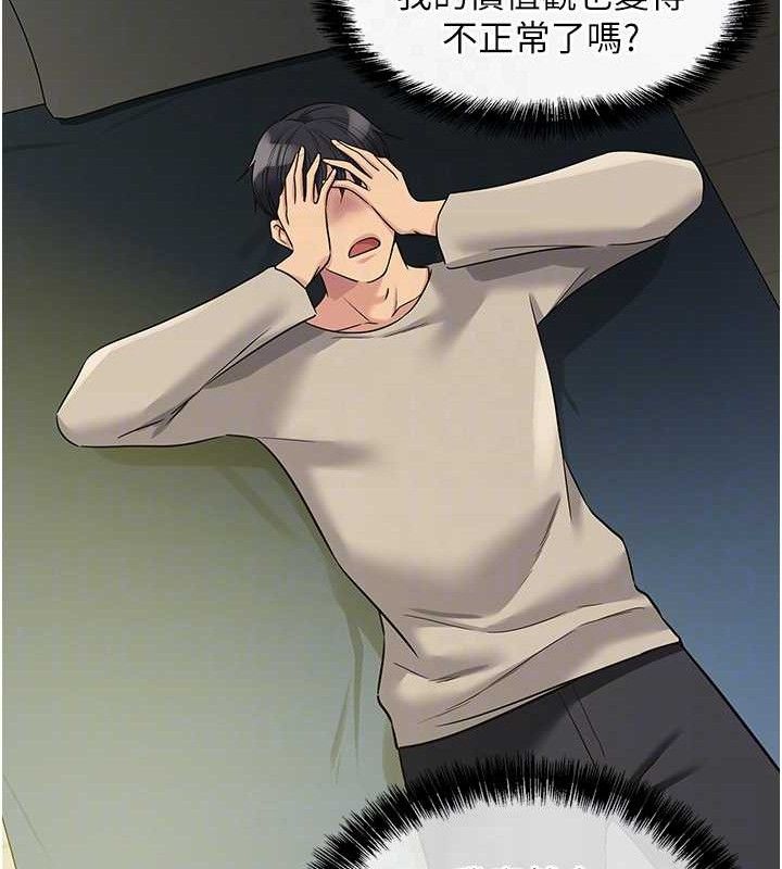 洞洞雜貨店第129話-在教室被霸王硬上弓