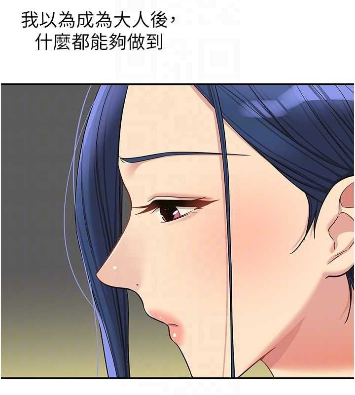 洞洞雜貨店第129話-在教室被霸王硬上弓