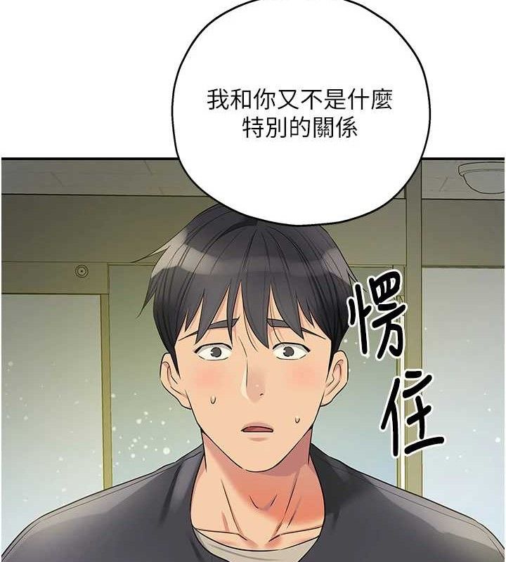 洞洞杂货店第129話-在教室被霸王硬上弓