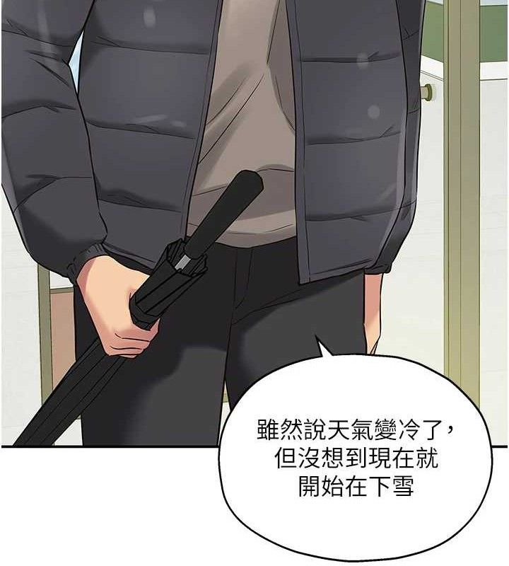 洞洞雜貨店第129話-在教室被霸王硬上弓