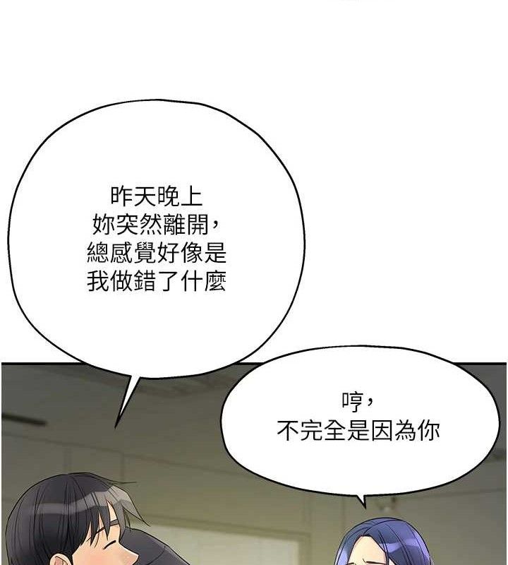 洞洞杂货店第129話-在教室被霸王硬上弓