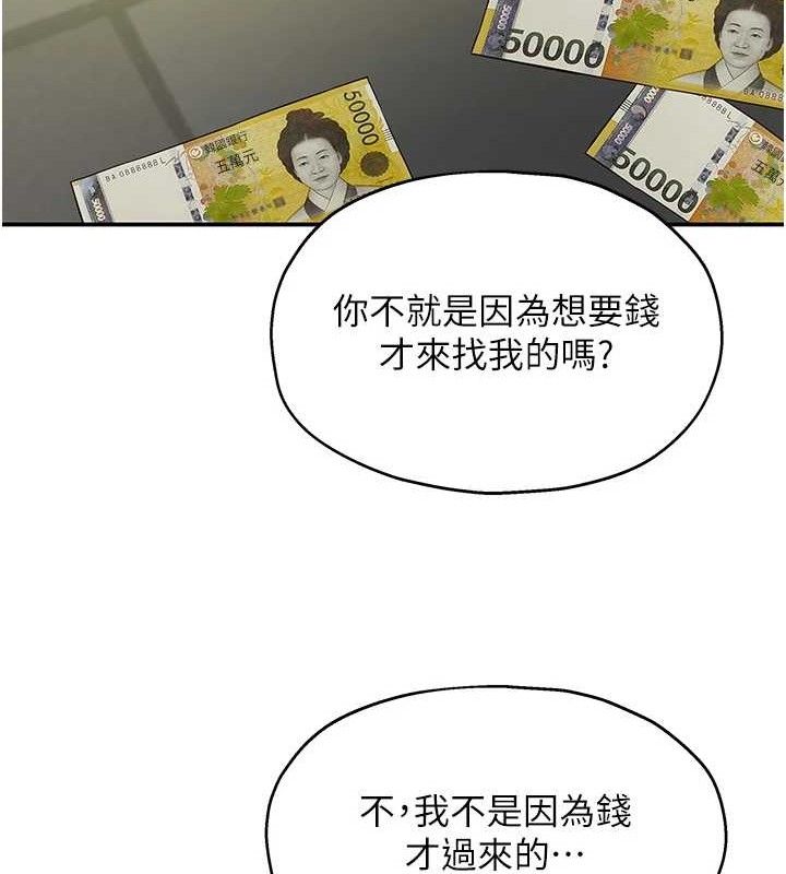 洞洞杂货店第129話-在教室被霸王硬上弓