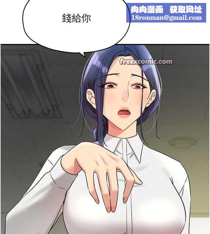 洞洞杂货店第129話-在教室被霸王硬上弓