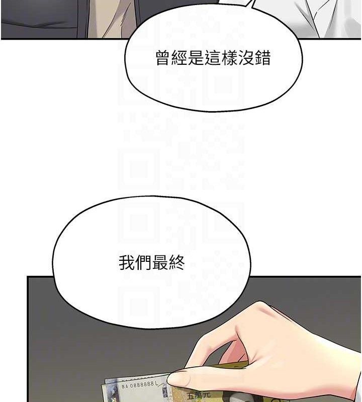 洞洞雜貨店第129話-在教室被霸王硬上弓