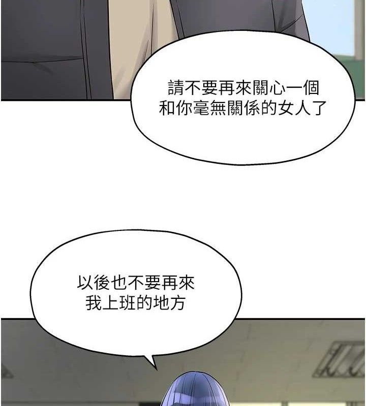 洞洞雜貨店第129話-在教室被霸王硬上弓