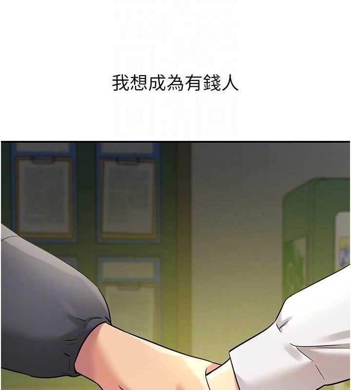 洞洞雜貨店第129話-在教室被霸王硬上弓