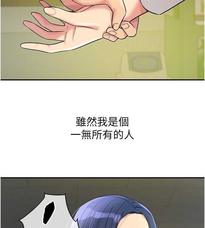 洞洞杂货店第129話-在教室被霸王硬上弓