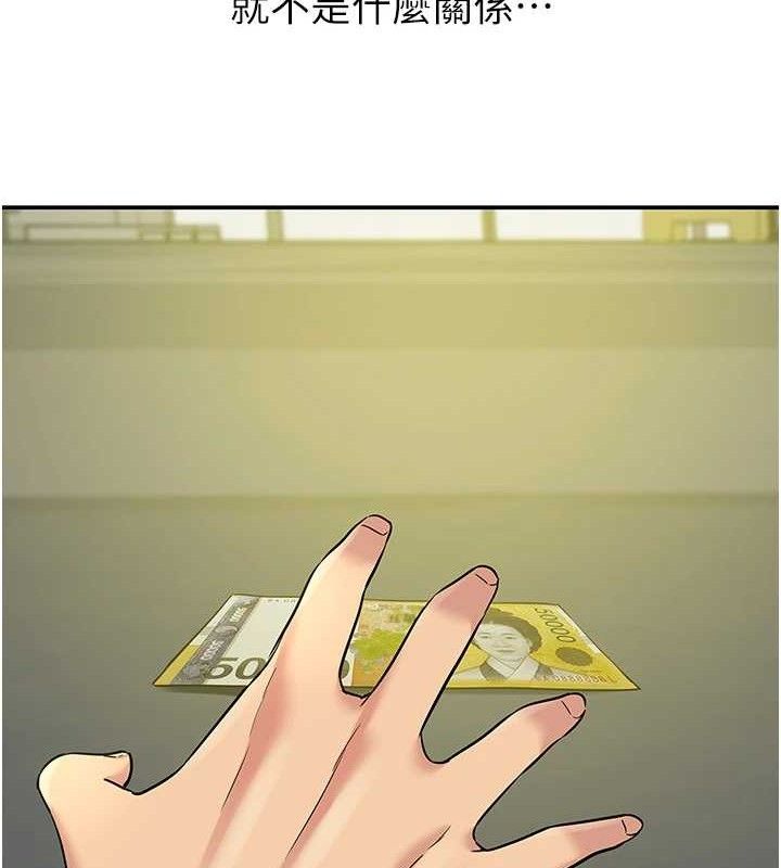 洞洞雜貨店第129話-在教室被霸王硬上弓