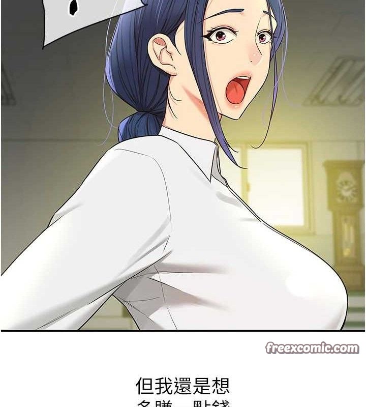 洞洞雜貨店第129話-在教室被霸王硬上弓