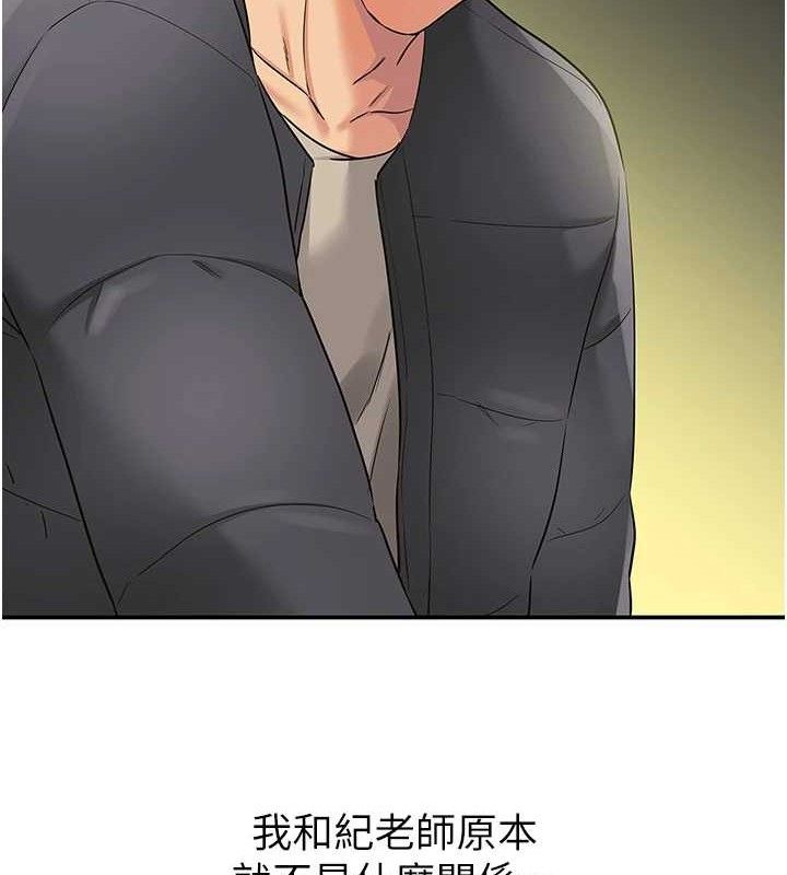 洞洞雜貨店第129話-在教室被霸王硬上弓