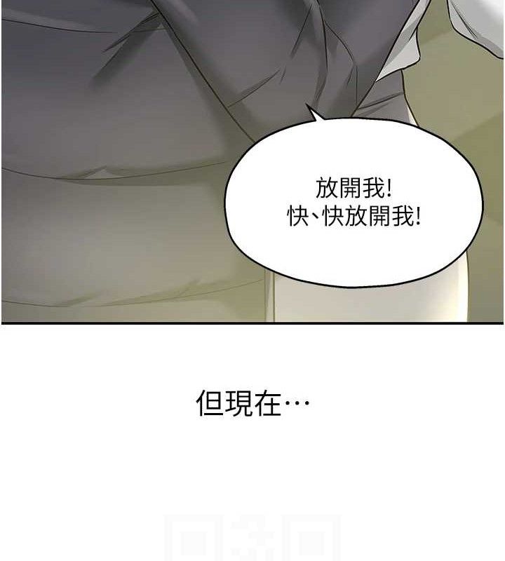 洞洞杂货店第129話-在教室被霸王硬上弓