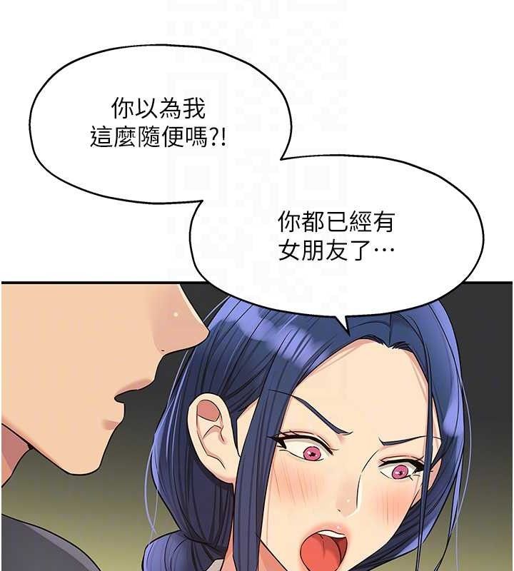 洞洞雜貨店第129話-在教室被霸王硬上弓