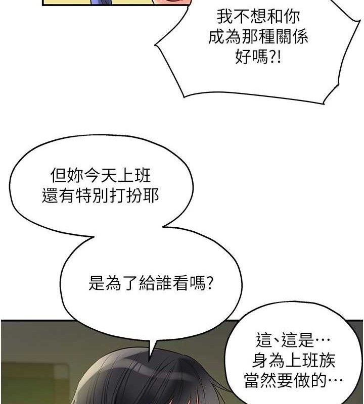 洞洞杂货店第129話-在教室被霸王硬上弓