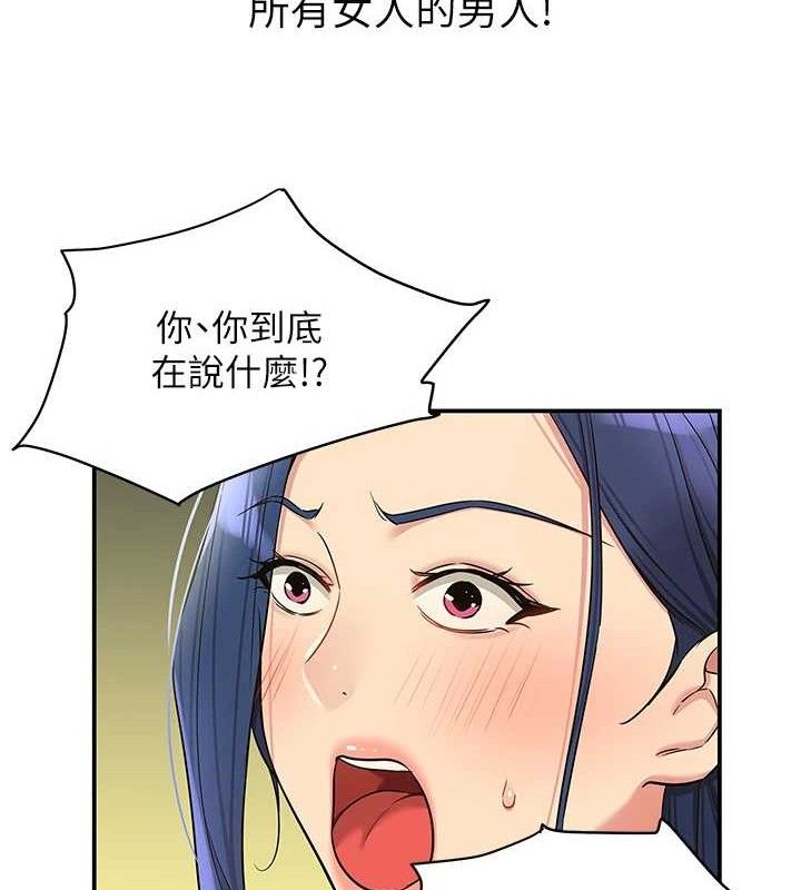 洞洞雜貨店第129話-在教室被霸王硬上弓