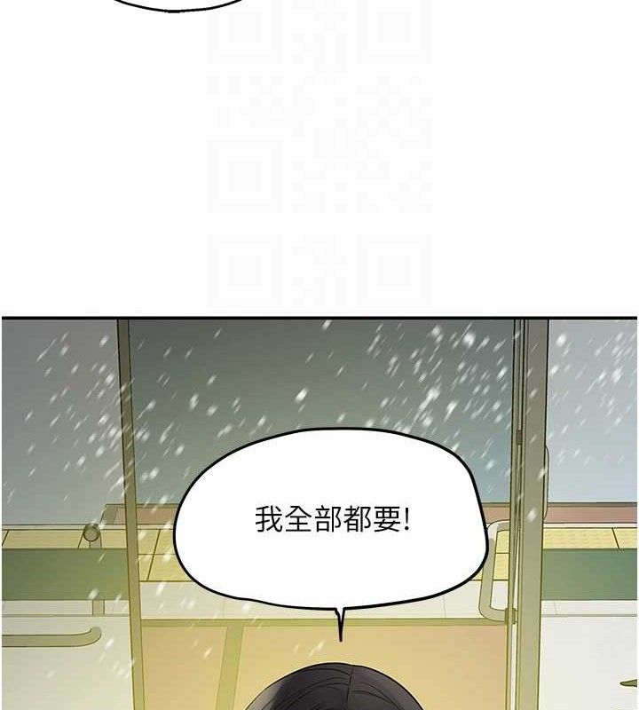 洞洞雜貨店第129話-在教室被霸王硬上弓