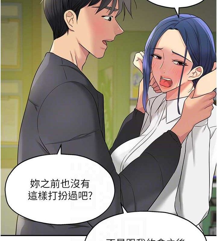 洞洞雜貨店第129話-在教室被霸王硬上弓