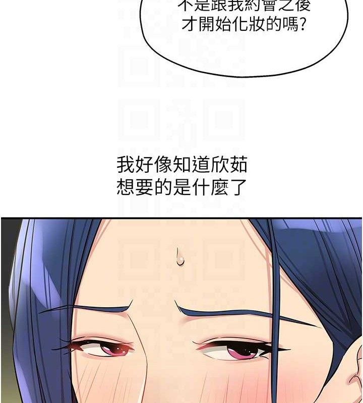 洞洞雜貨店第129話-在教室被霸王硬上弓