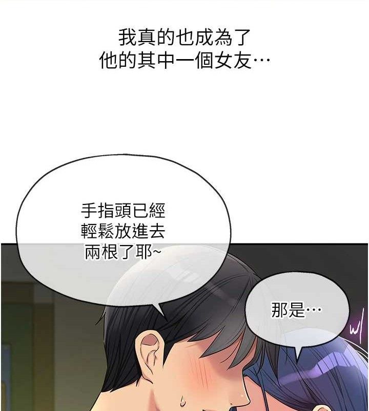 洞洞雜貨店第129話-在教室被霸王硬上弓