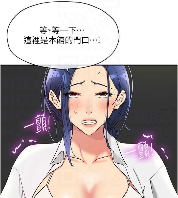 洞洞杂货店第129話-在教室被霸王硬上弓