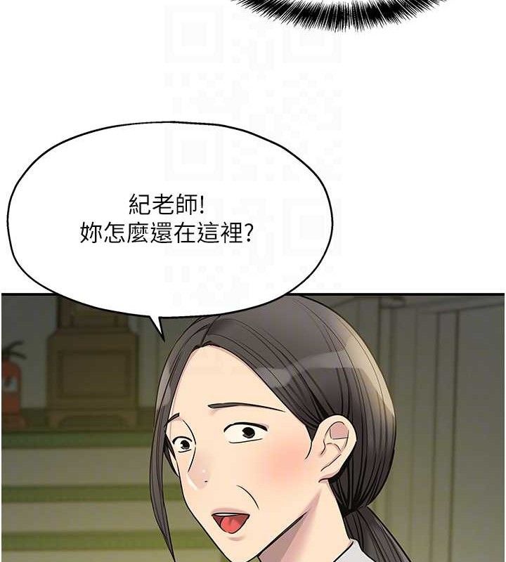 洞洞雜貨店第129話-在教室被霸王硬上弓