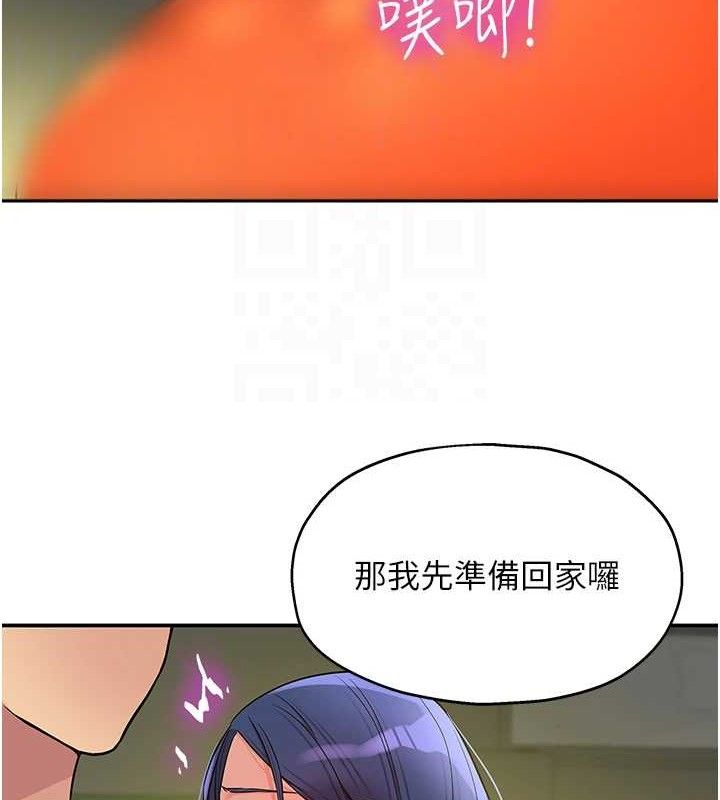 洞洞雜貨店第129話-在教室被霸王硬上弓