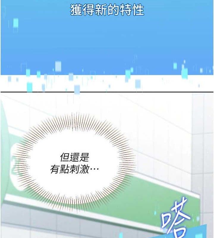 Setup!排球少女第48話-令人垂涎的美魔女教練