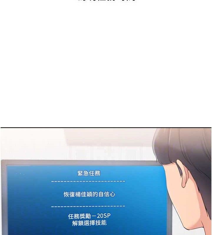 Setup!排球少女第48話-令人垂涎的美魔女教練