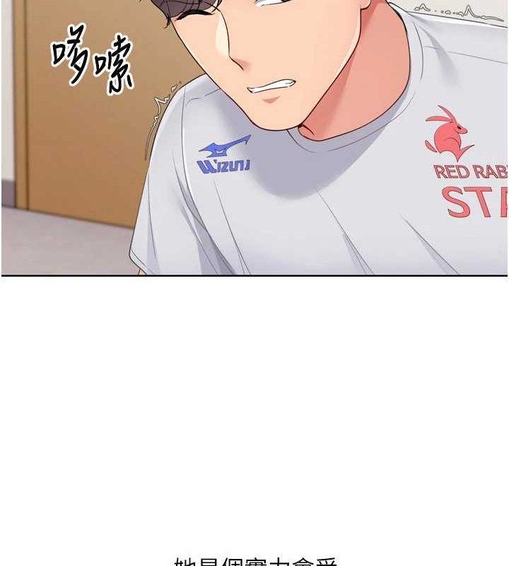 Setup!排球少女第48話-令人垂涎的美魔女教練