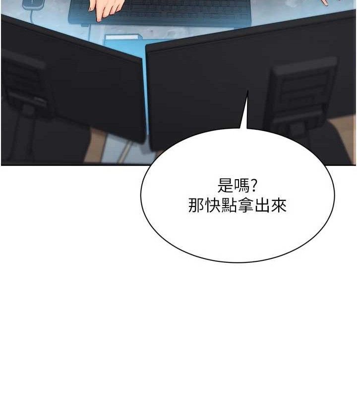 Setup!排球少女第48話-令人垂涎的美魔女教練