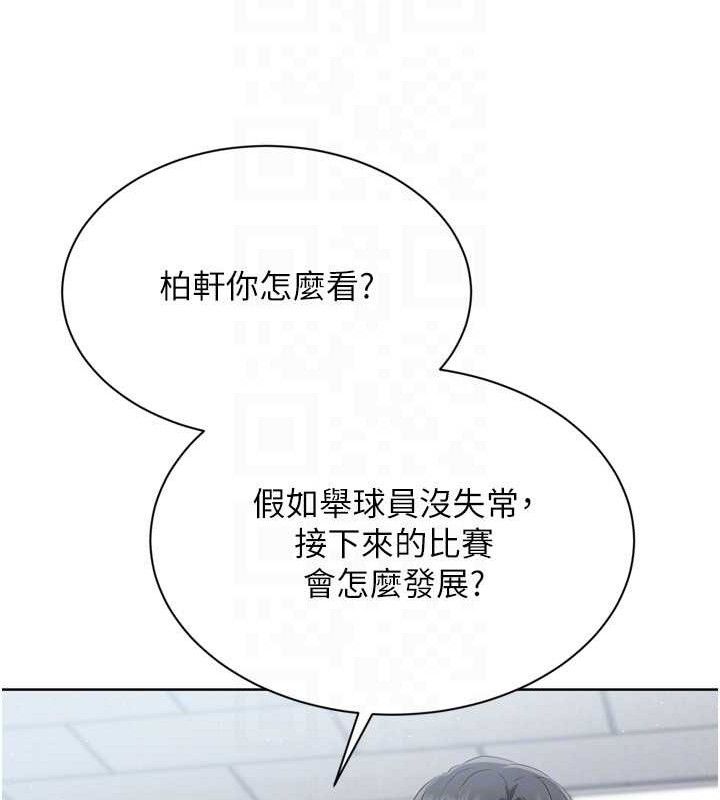 Setup!排球少女第48話-令人垂涎的美魔女教練