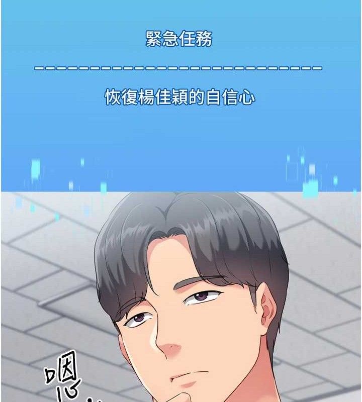 Setup!排球少女第48話-令人垂涎的美魔女教練