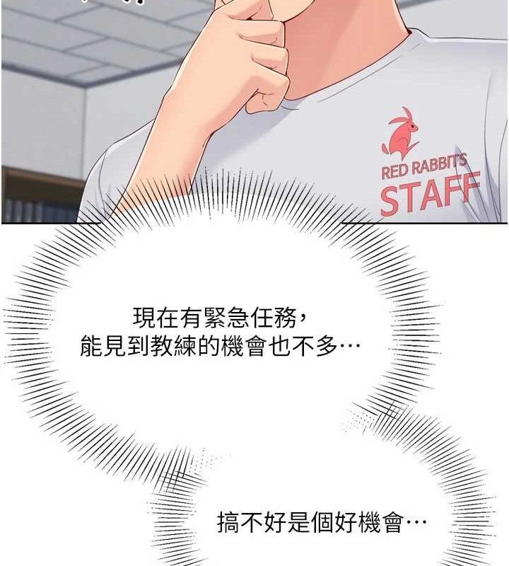 Setup!排球少女第48話-令人垂涎的美魔女教練