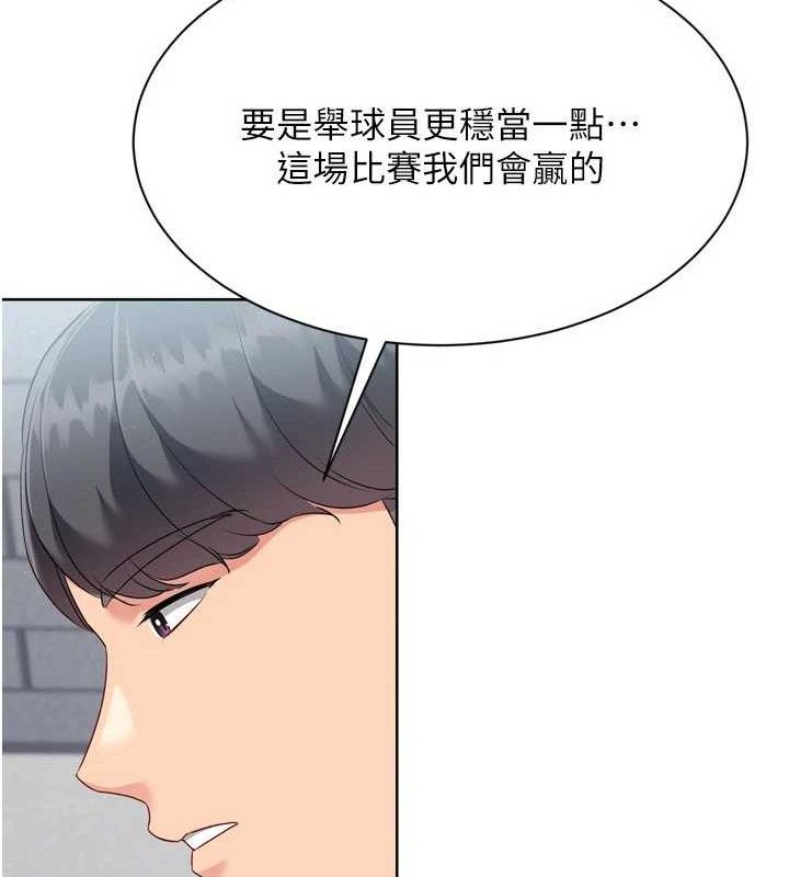 Setup!排球少女第48話-令人垂涎的美魔女教練