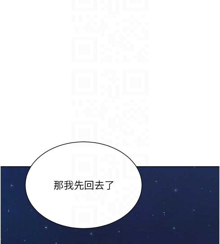 Setup!排球少女第48話-令人垂涎的美魔女教練