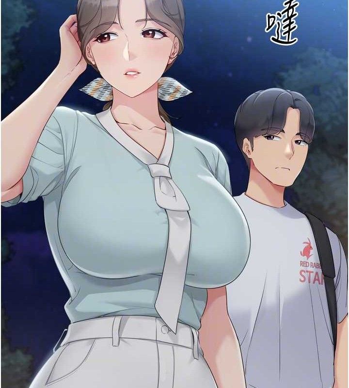 Setup!排球少女第48話-令人垂涎的美魔女教練