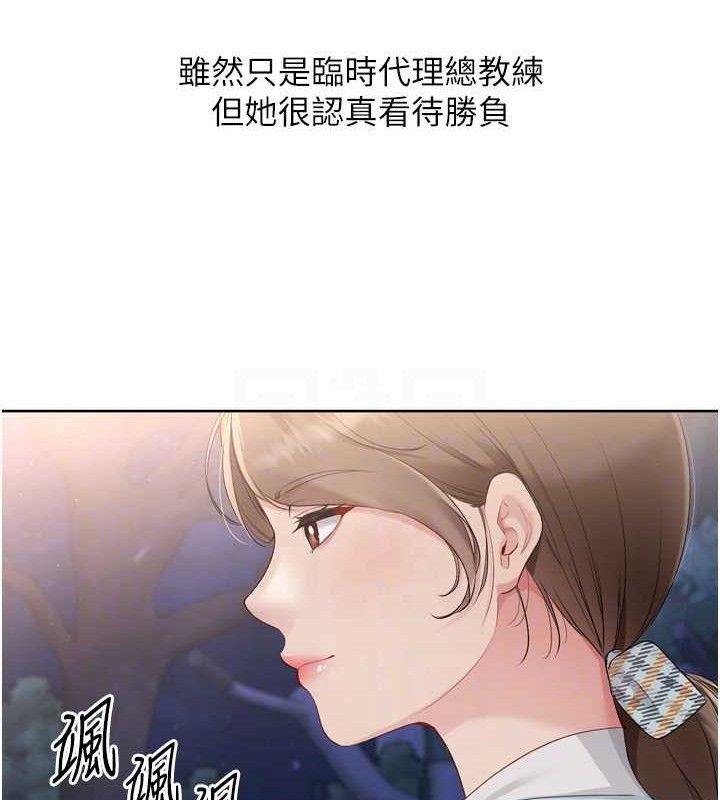 Setup!排球少女第48話-令人垂涎的美魔女教練